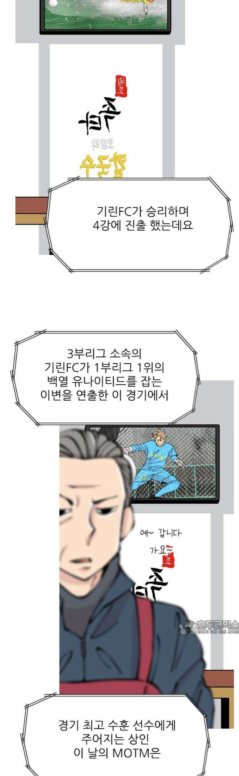 ZD 38화 기린 V 백열 : MOTM 2