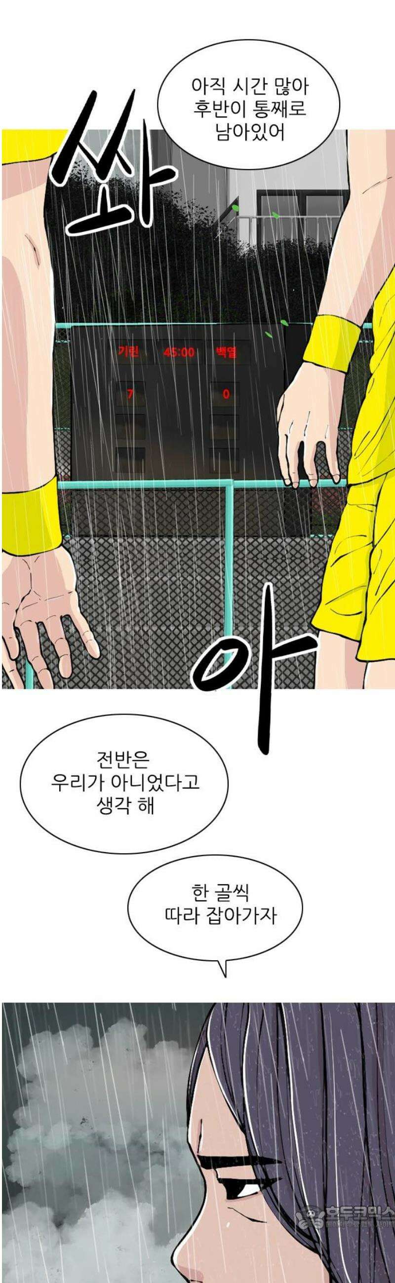 ZD 38화 기린 V 백열 : MOTM 4