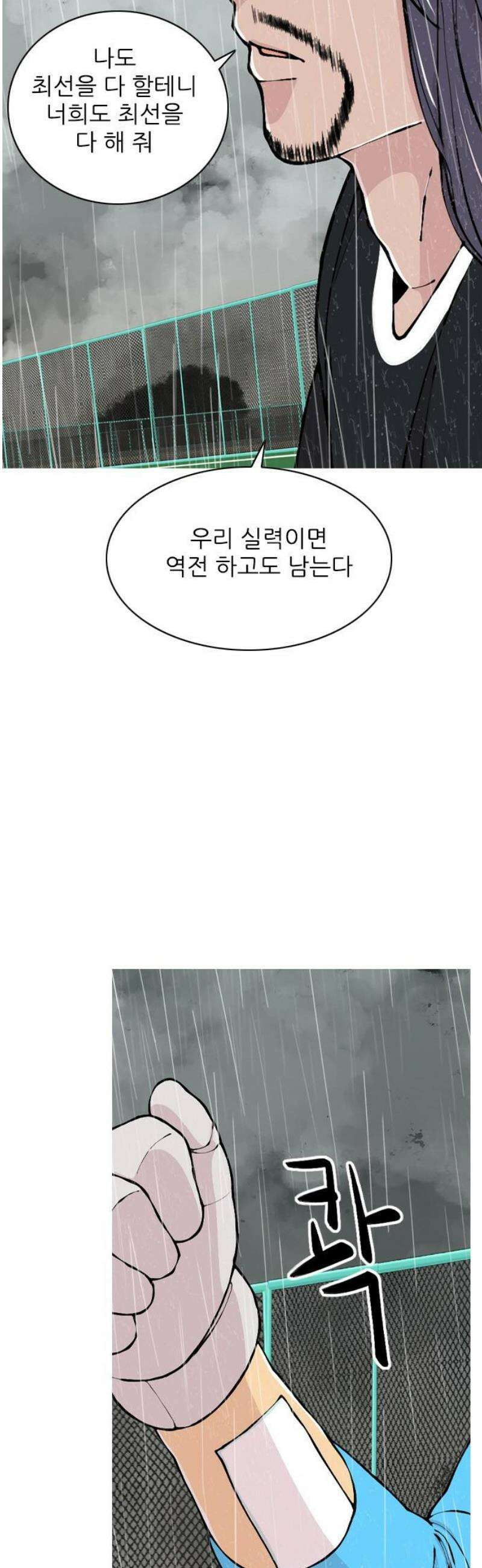 ZD 38화 기린 V 백열 : MOTM 5