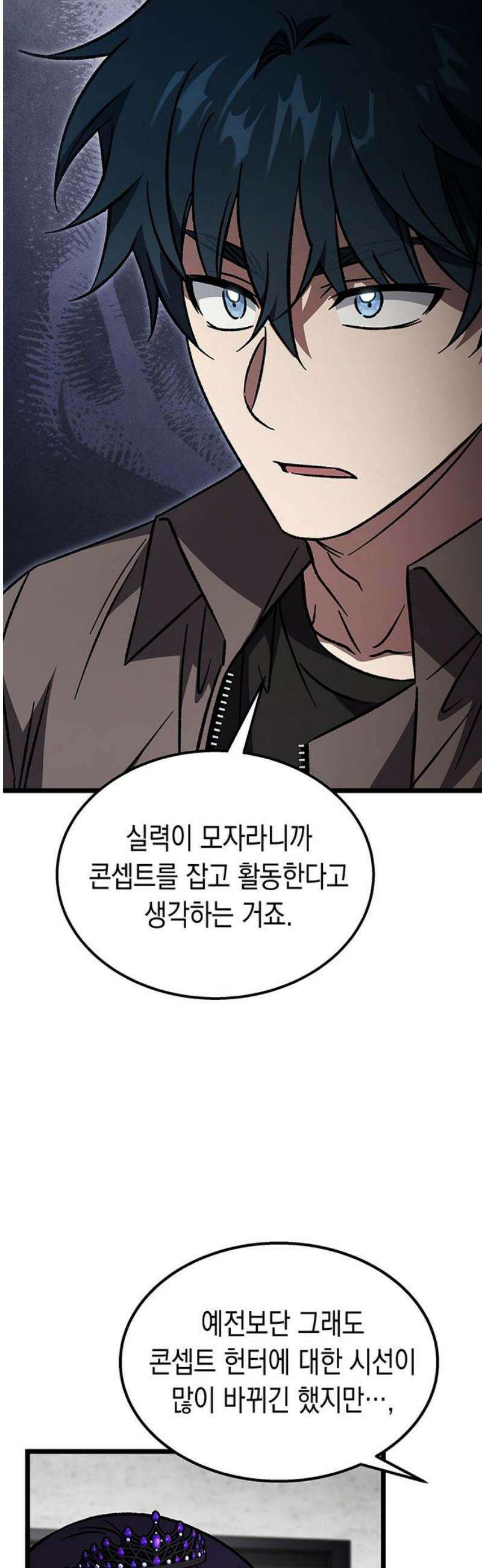 Lv．99 흑염의 프린세스 21화 6