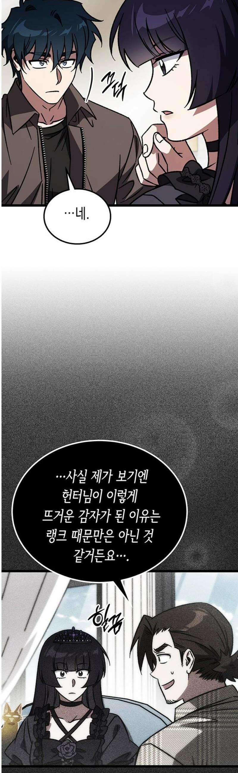 Lv．99 흑염의 프린세스 21화 8