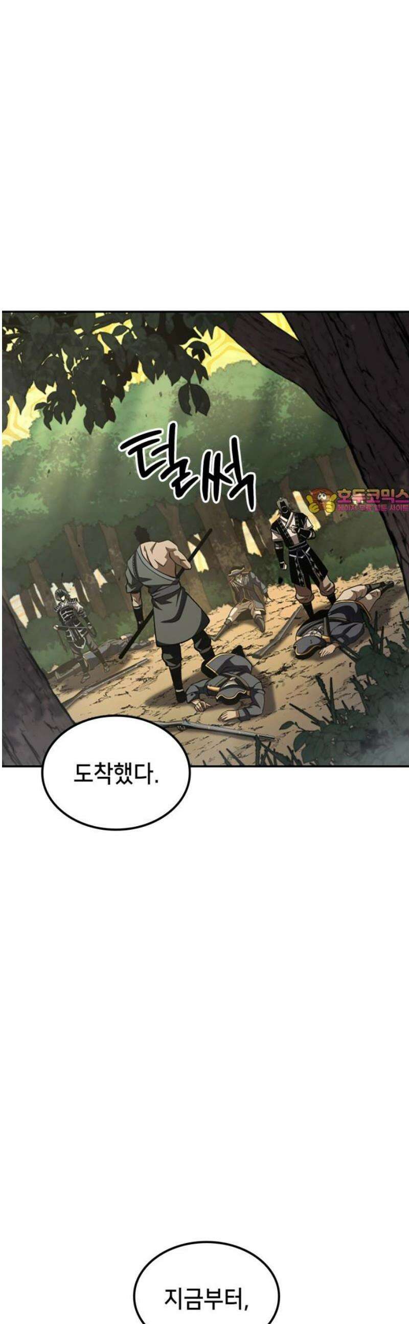 어쌔신 크리드 - 잊혀진 사원 128화 1