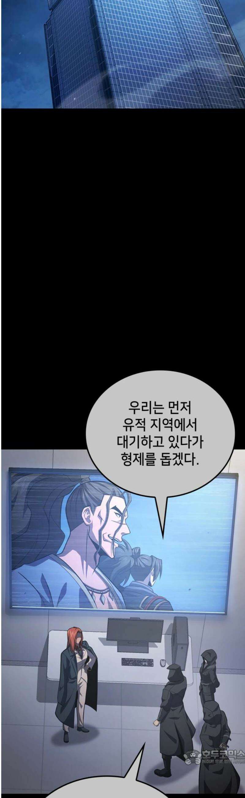 어쌔신 크리드 - 잊혀진 사원 128화 4
