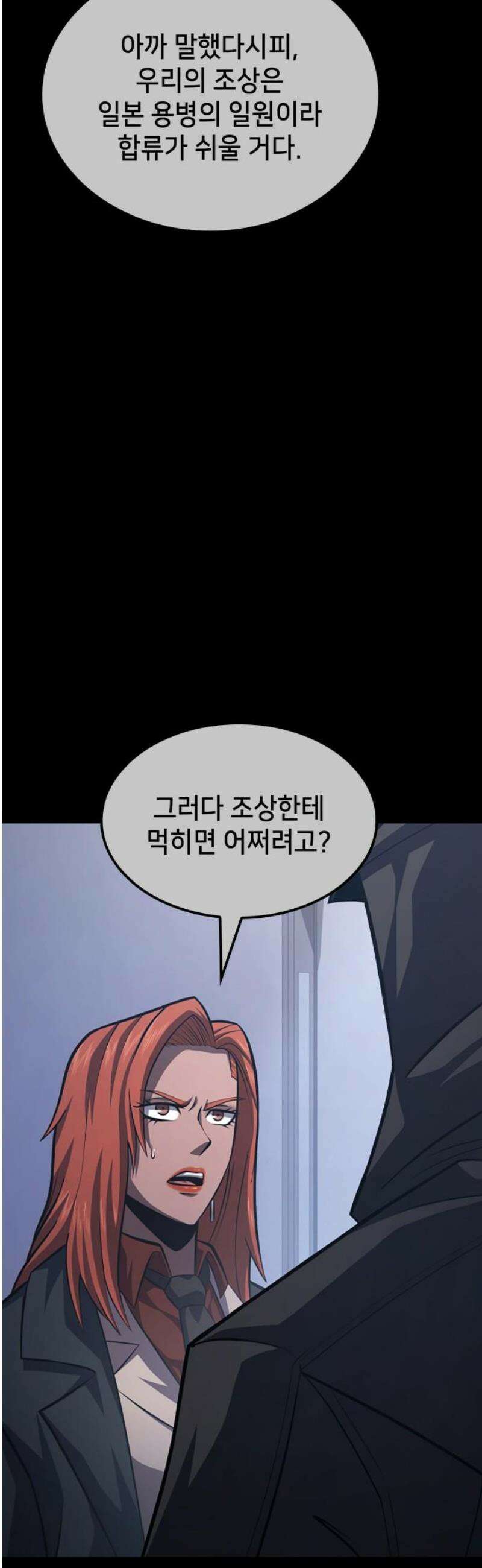 어쌔신 크리드 - 잊혀진 사원 128화 5