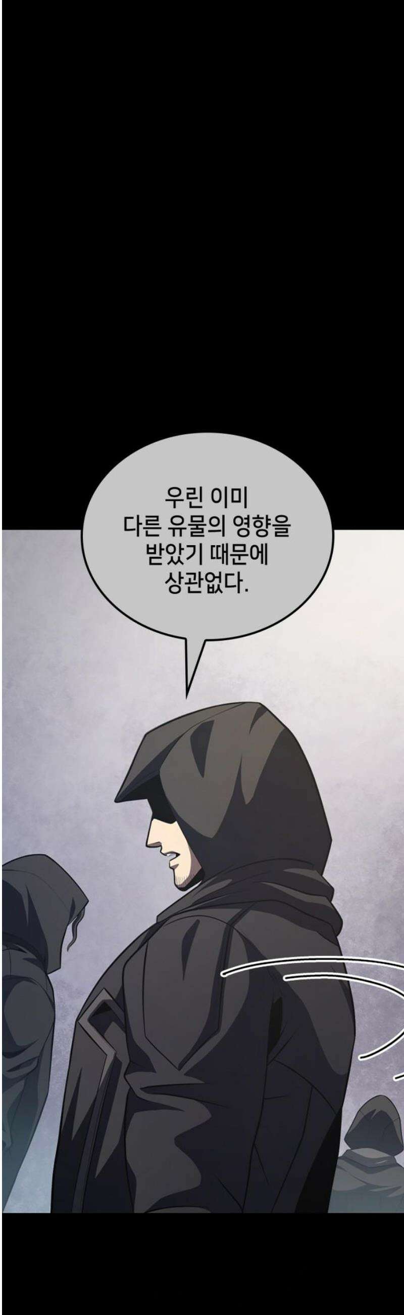 어쌔신 크리드 - 잊혀진 사원 128화 6