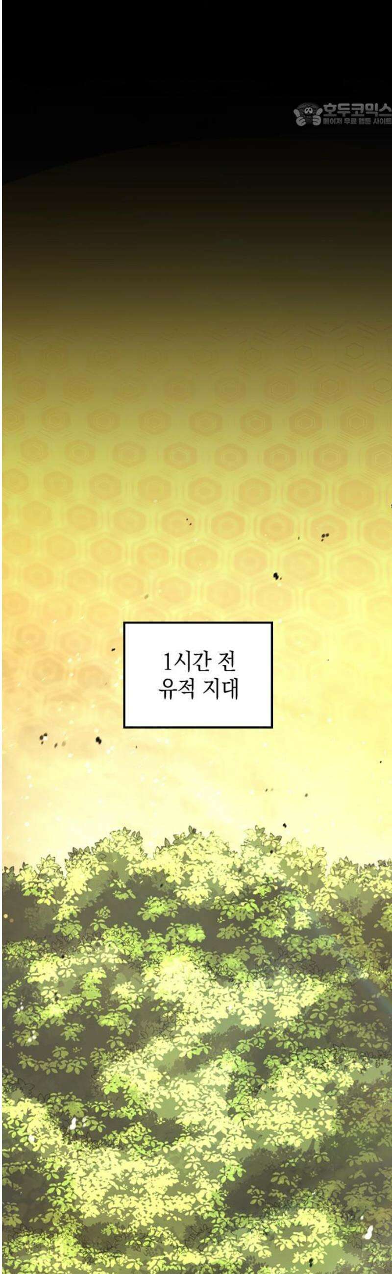 어쌔신 크리드 - 잊혀진 사원 128화 7