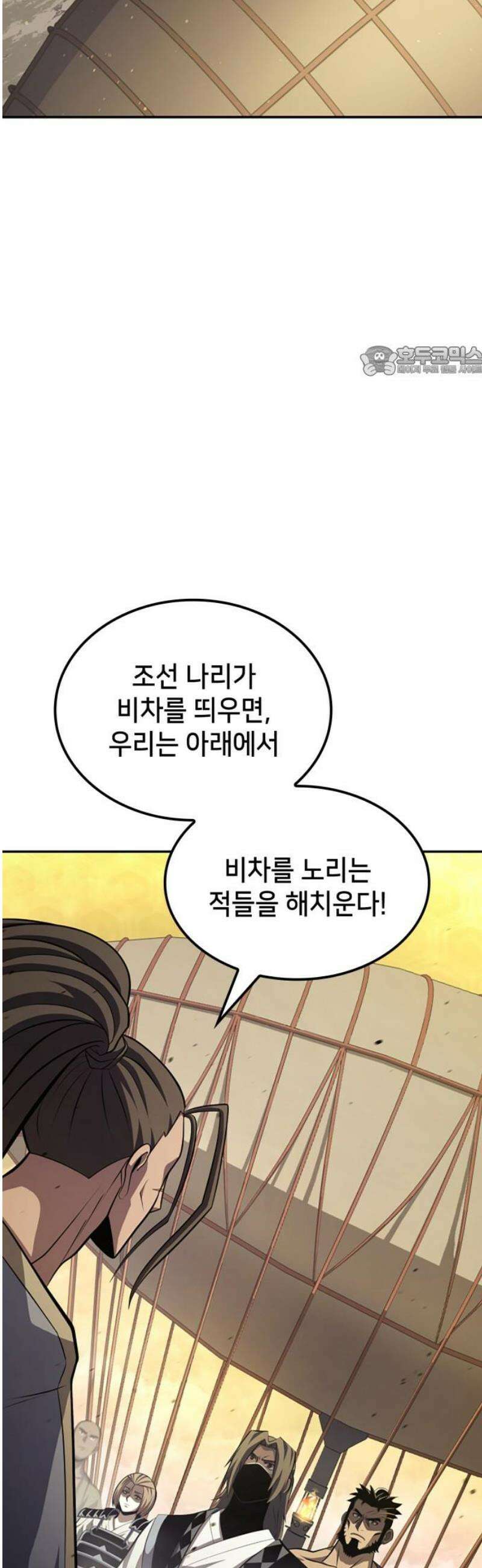 어쌔신 크리드 - 잊혀진 사원 128화 9