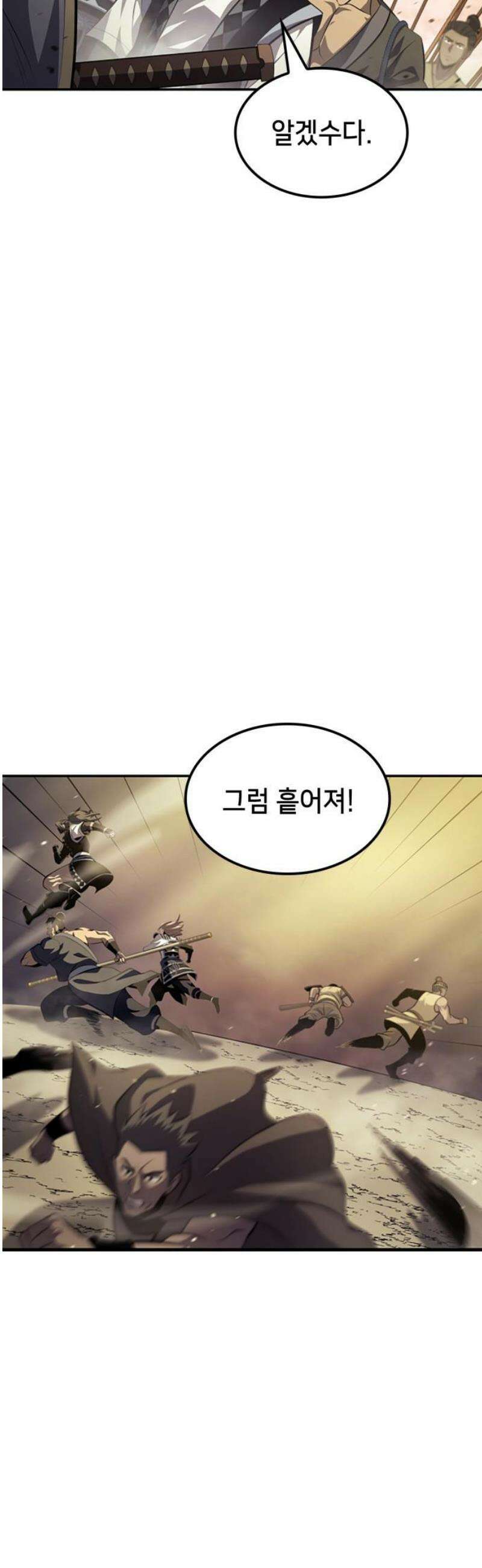 어쌔신 크리드 - 잊혀진 사원 128화 10