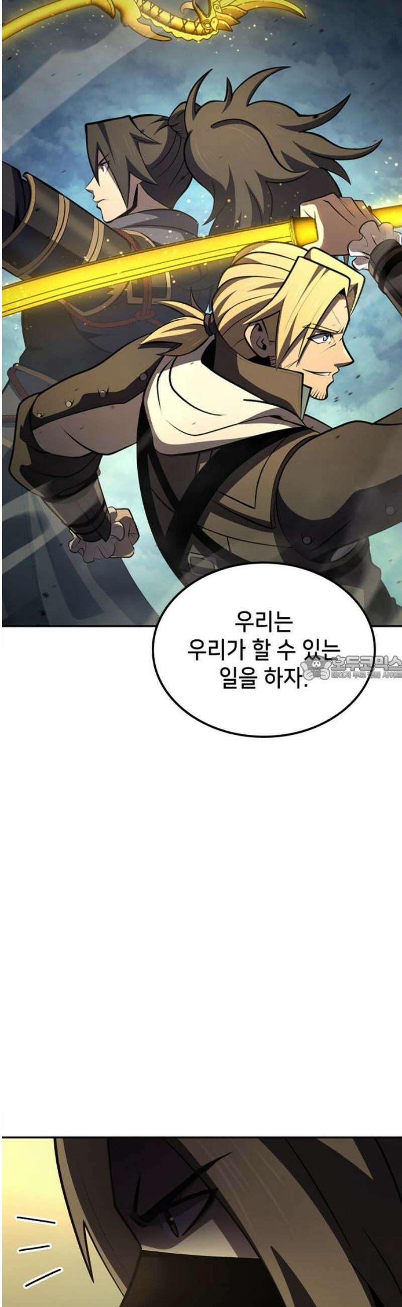 어쌔신 크리드 - 잊혀진 사원 128화 13