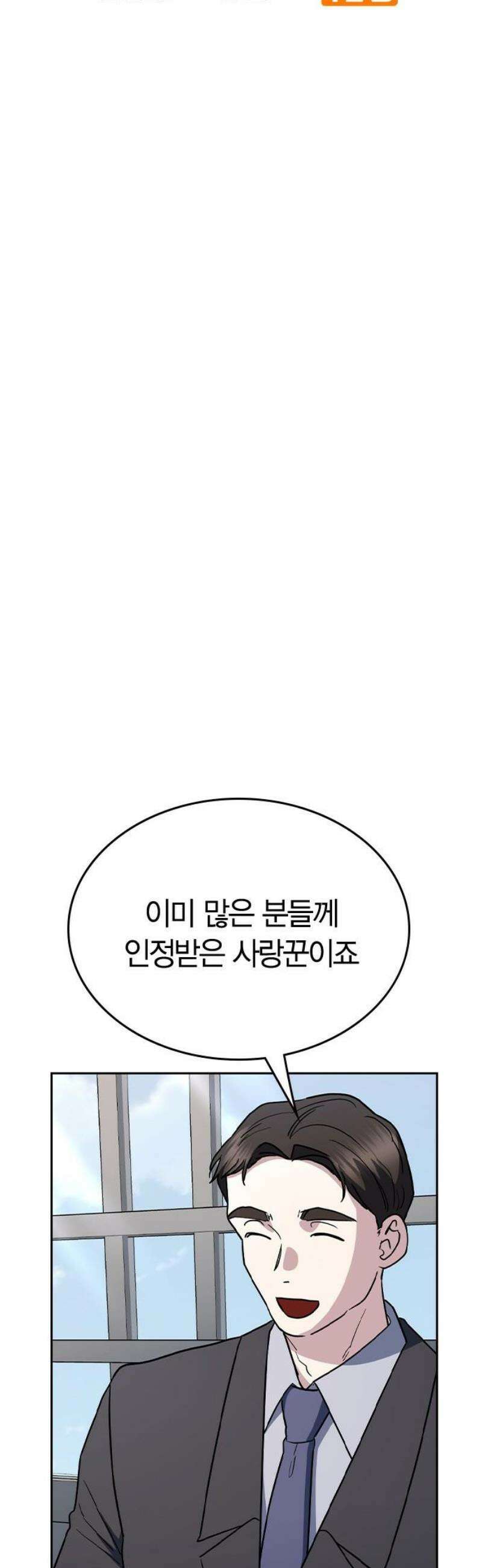 잘 헤어지는 방법 71화: 체포 5