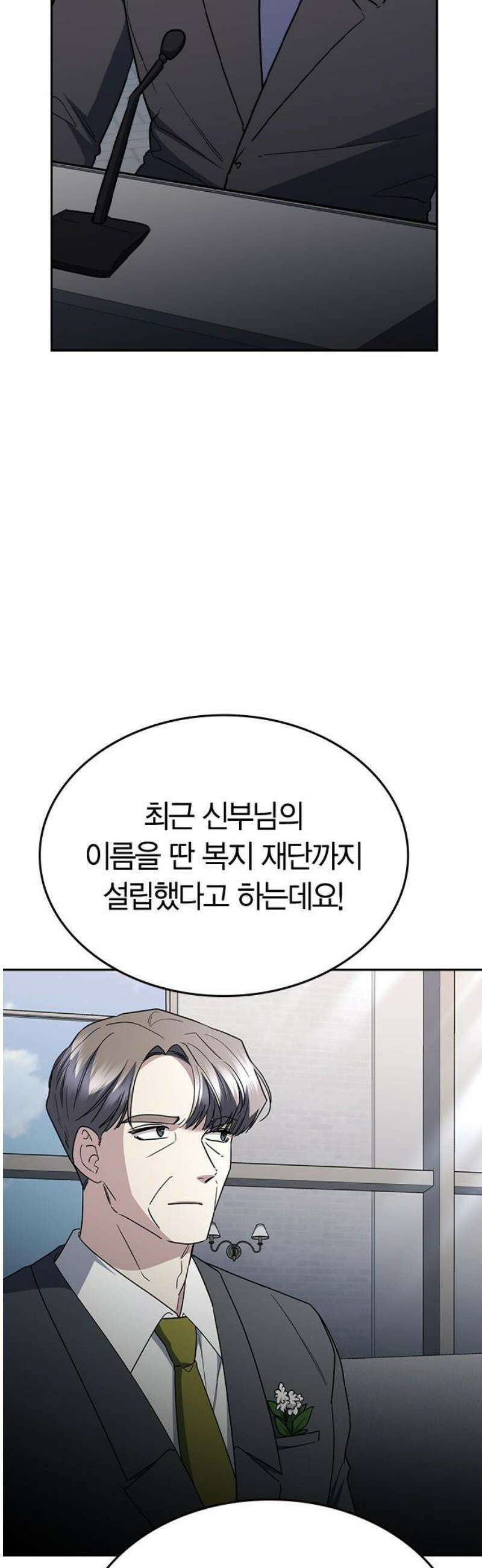 잘 헤어지는 방법 71화: 체포 6