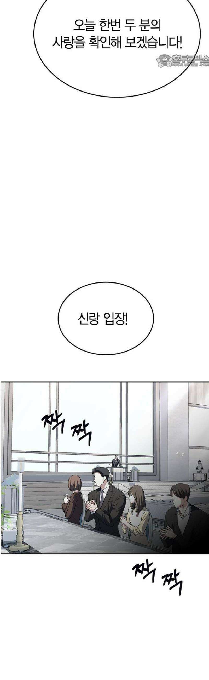 잘 헤어지는 방법 71화: 체포 7