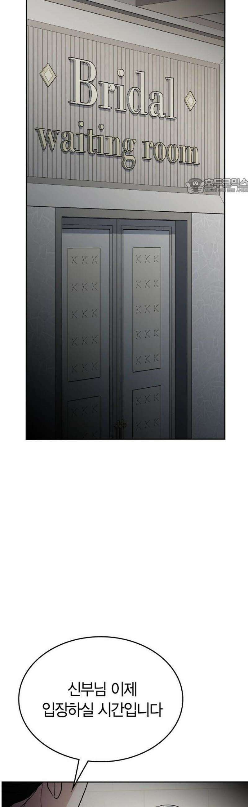 잘 헤어지는 방법 71화: 체포 9