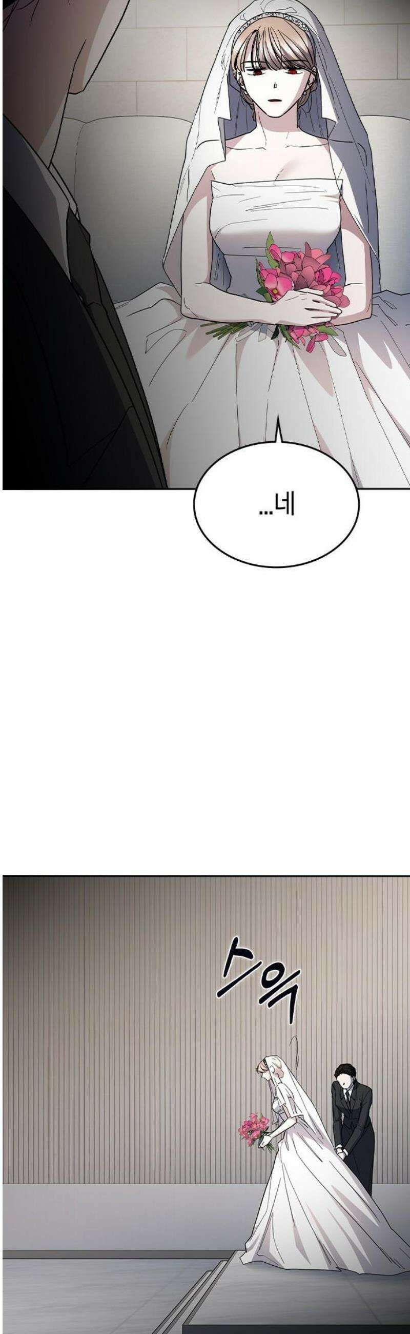 잘 헤어지는 방법 71화: 체포 10