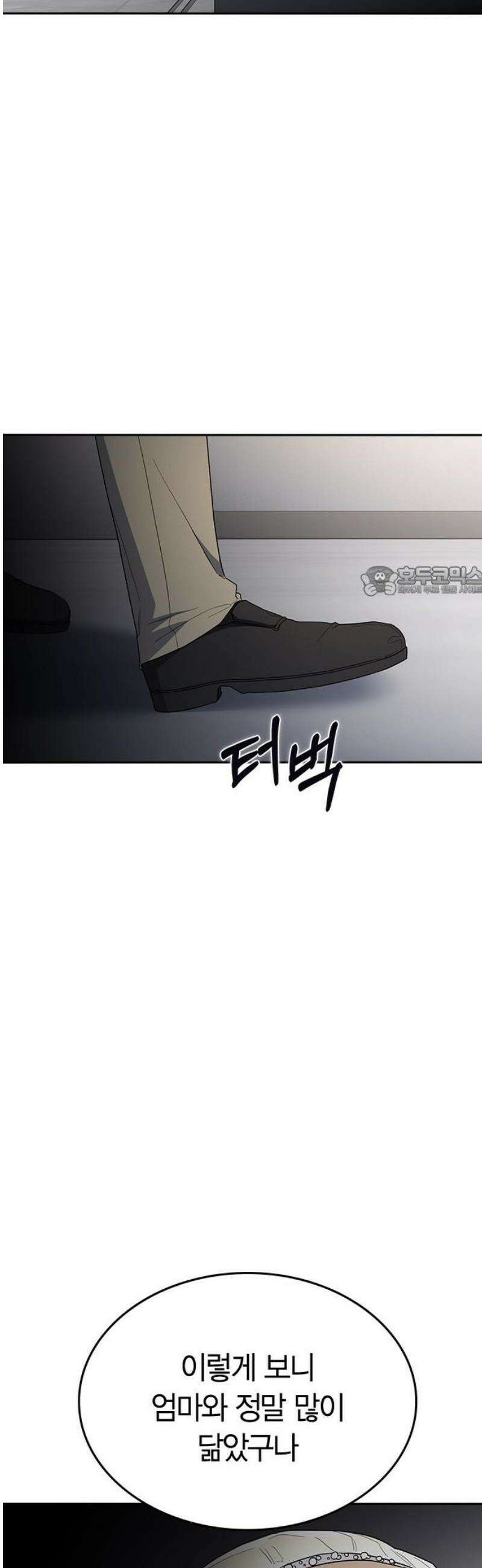 잘 헤어지는 방법 71화: 체포 11