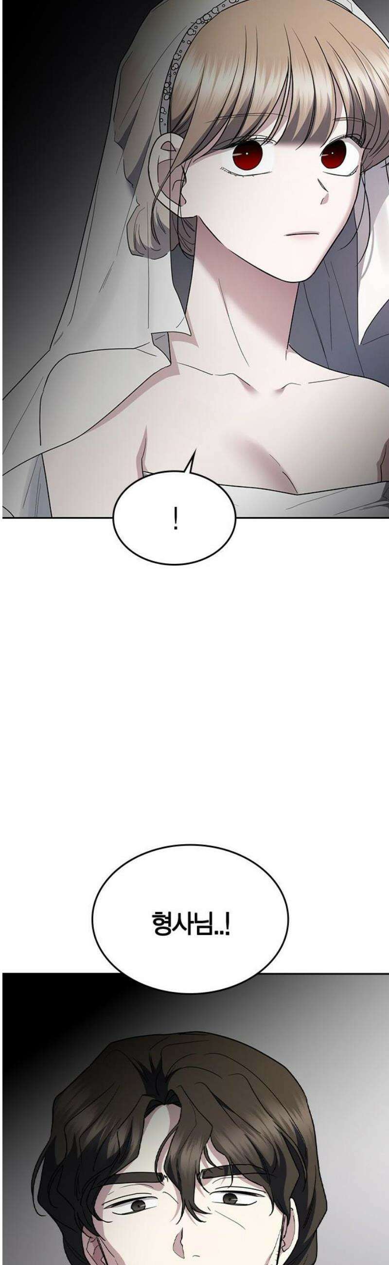 잘 헤어지는 방법 71화: 체포 12