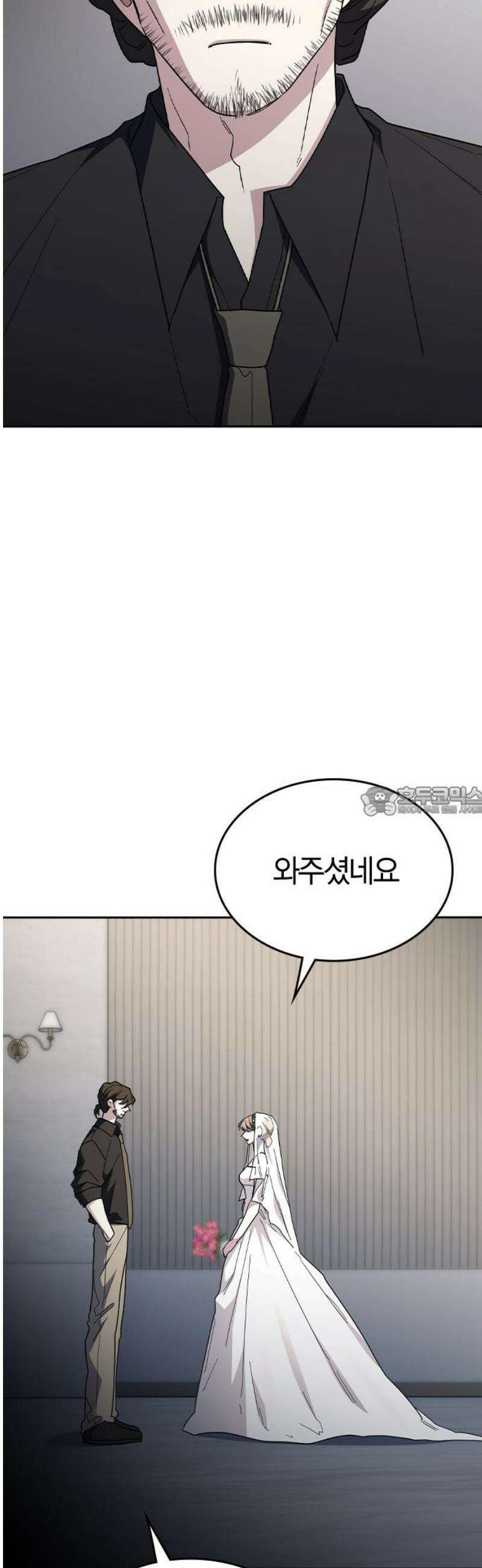 잘 헤어지는 방법 71화: 체포 13