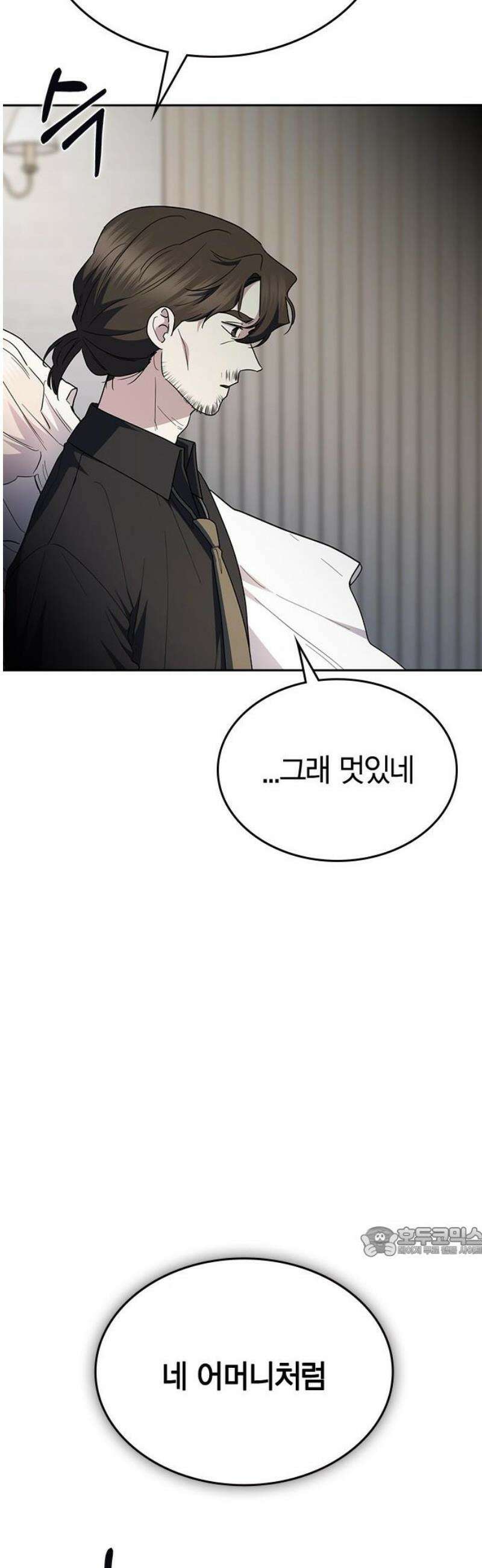 잘 헤어지는 방법 71화: 체포 17