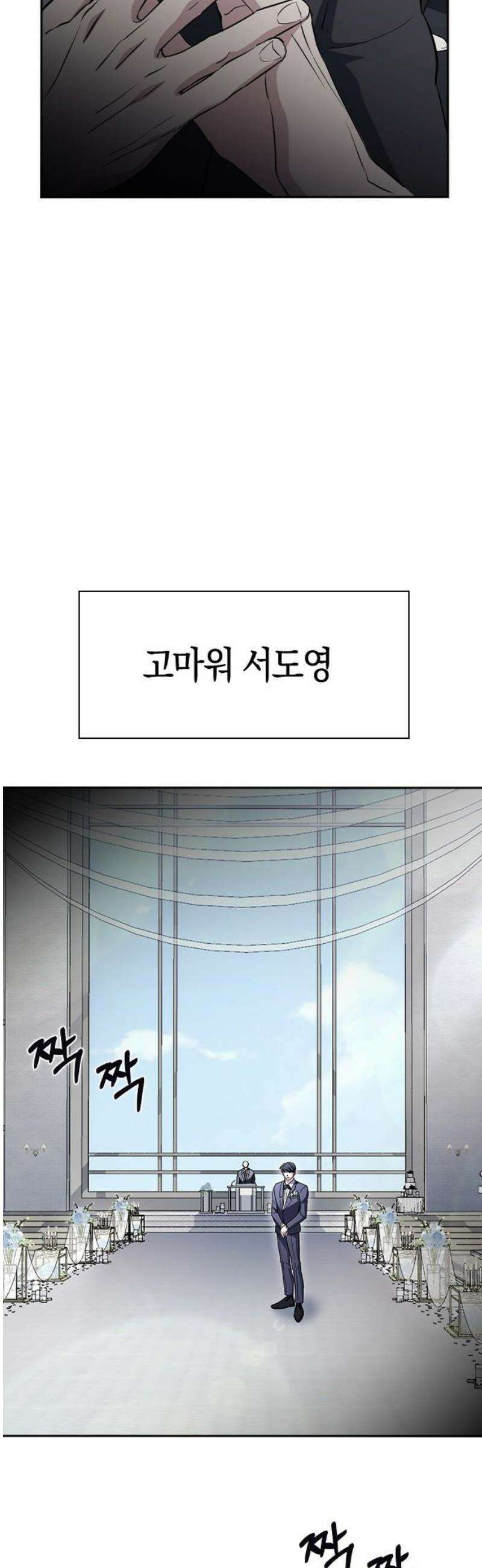 잘 헤어지는 방법 71화: 체포 20