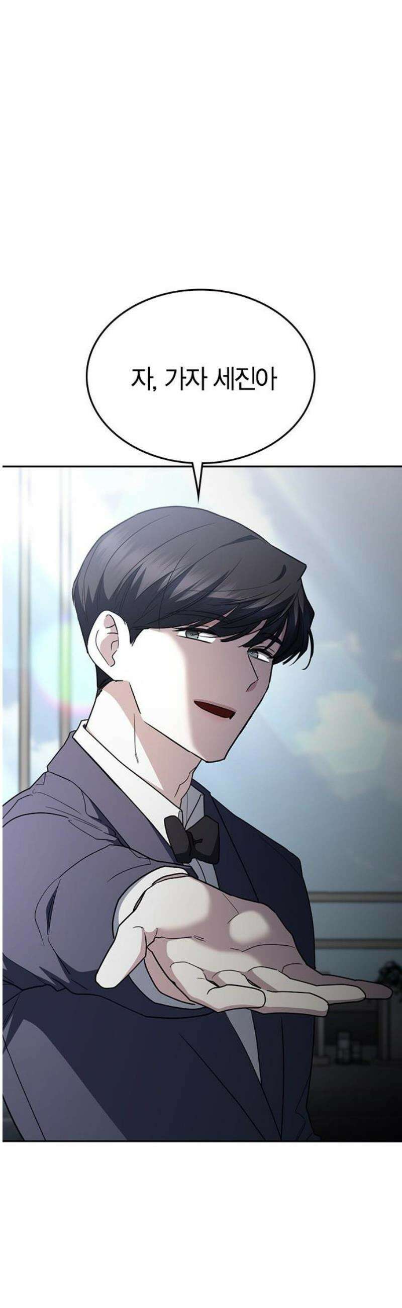 잘 헤어지는 방법 71화: 체포 27