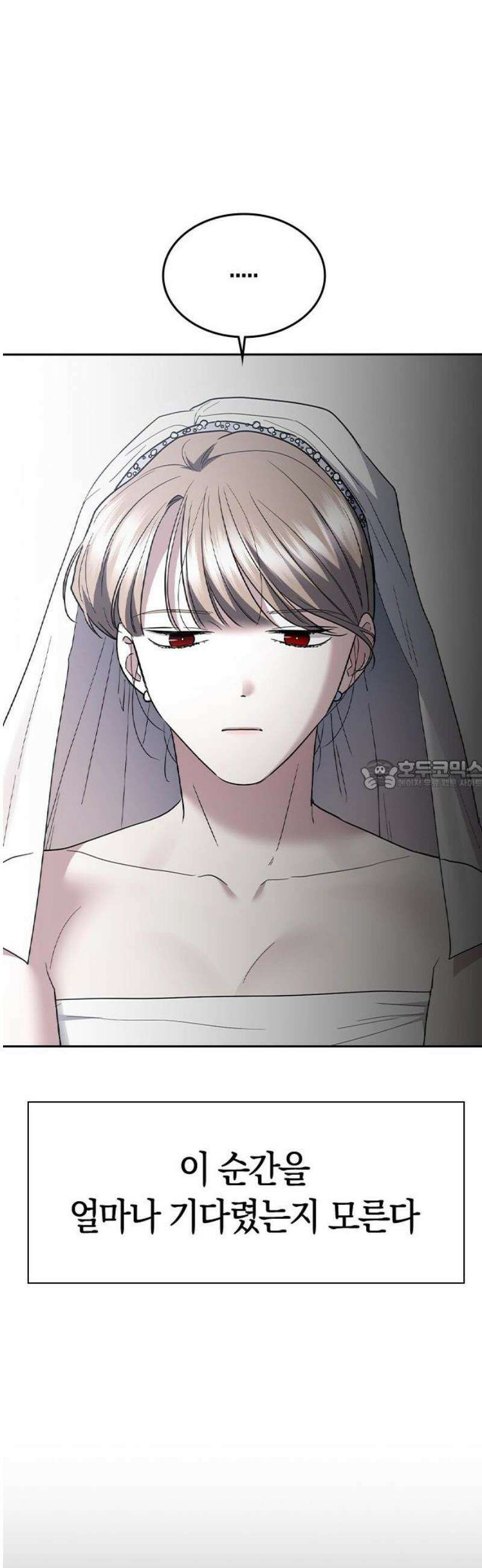 잘 헤어지는 방법 71화: 체포 28