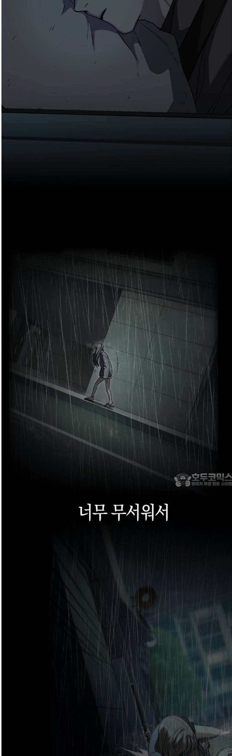 잘 헤어지는 방법 71화: 체포 30