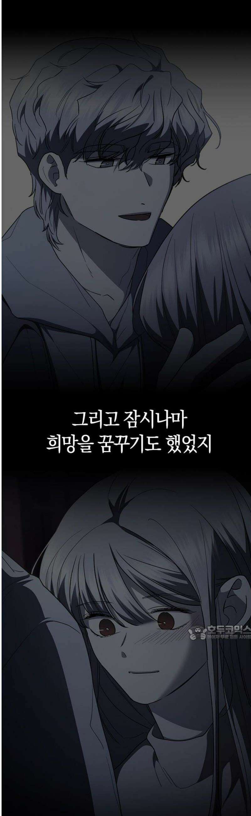 잘 헤어지는 방법 71화: 체포 32