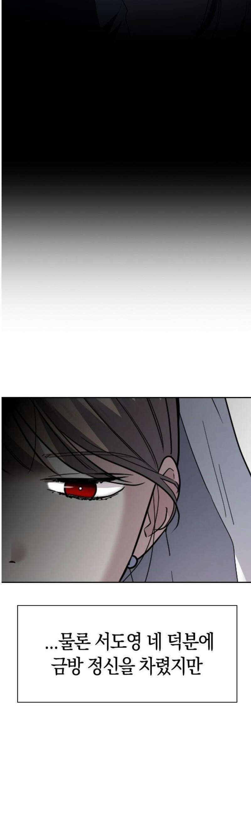 잘 헤어지는 방법 71화: 체포 33