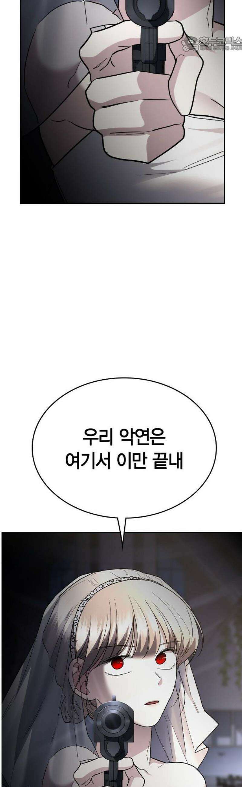 잘 헤어지는 방법 71화: 체포 37