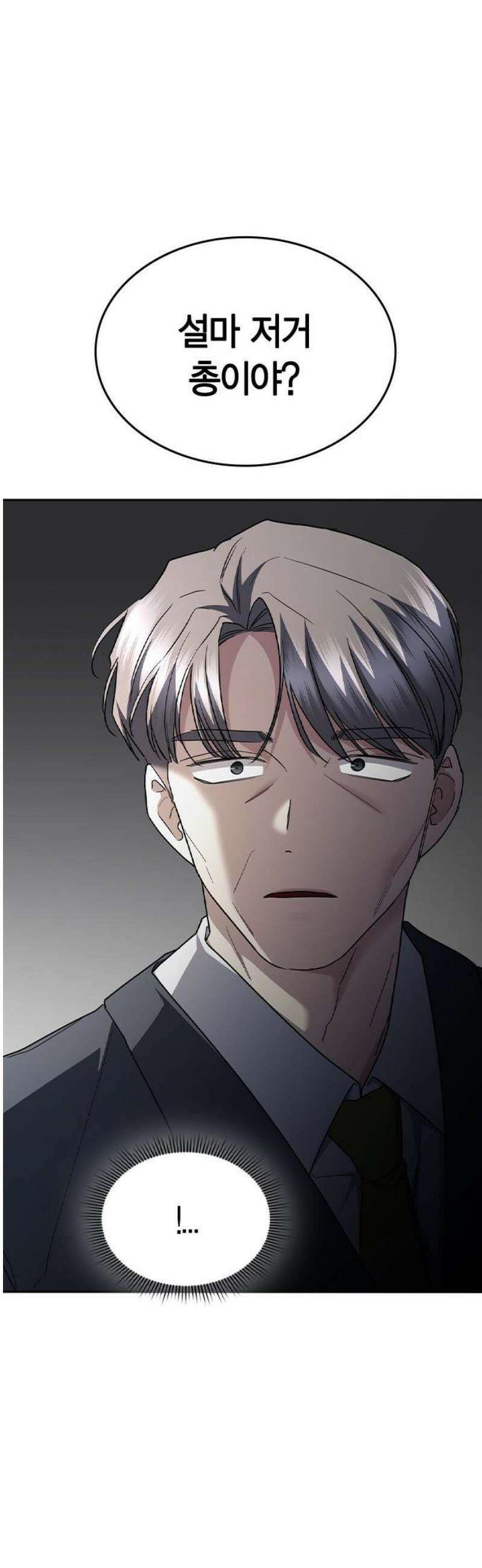 잘 헤어지는 방법 71화: 체포 40