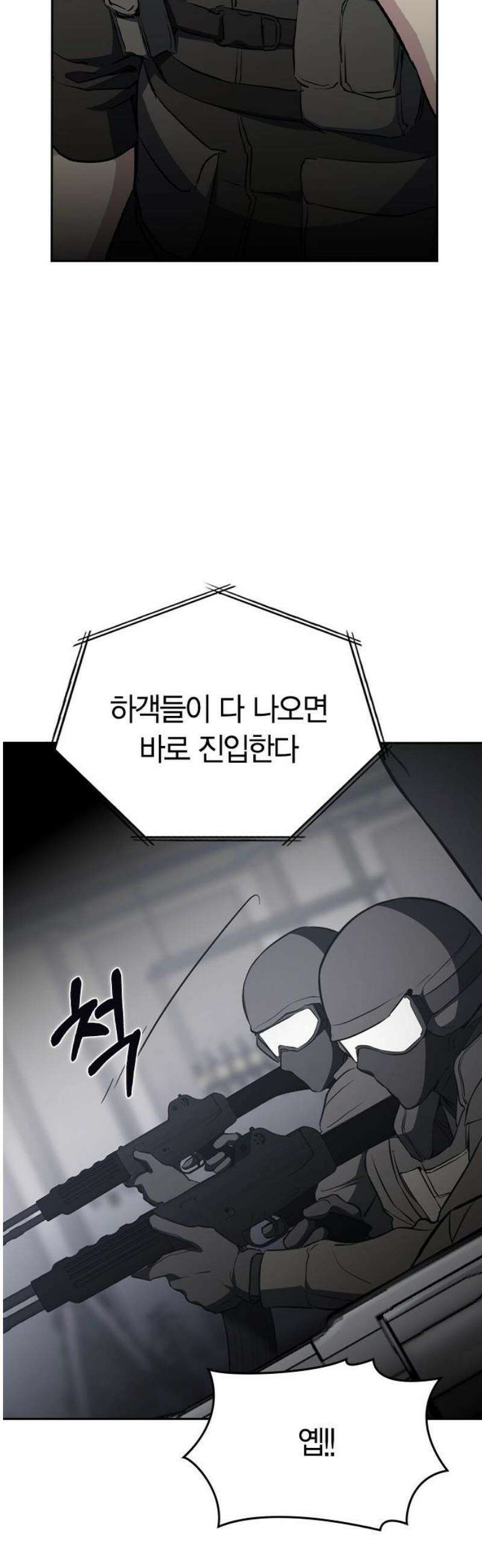 잘 헤어지는 방법 71화: 체포 50
