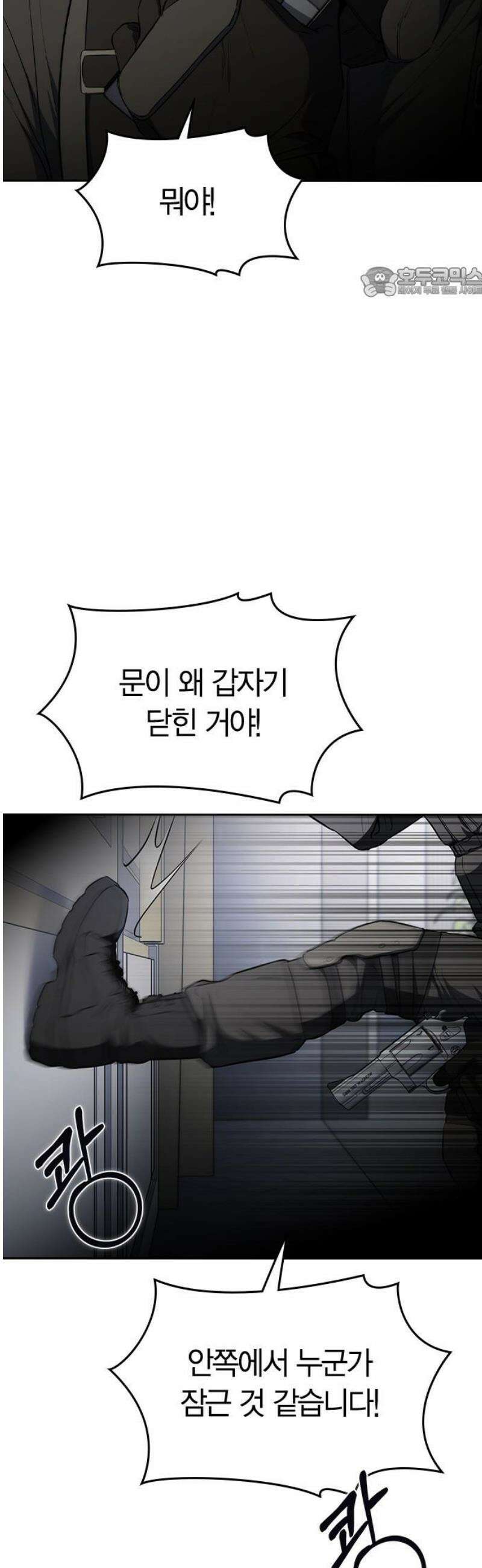 잘 헤어지는 방법 71화: 체포 54