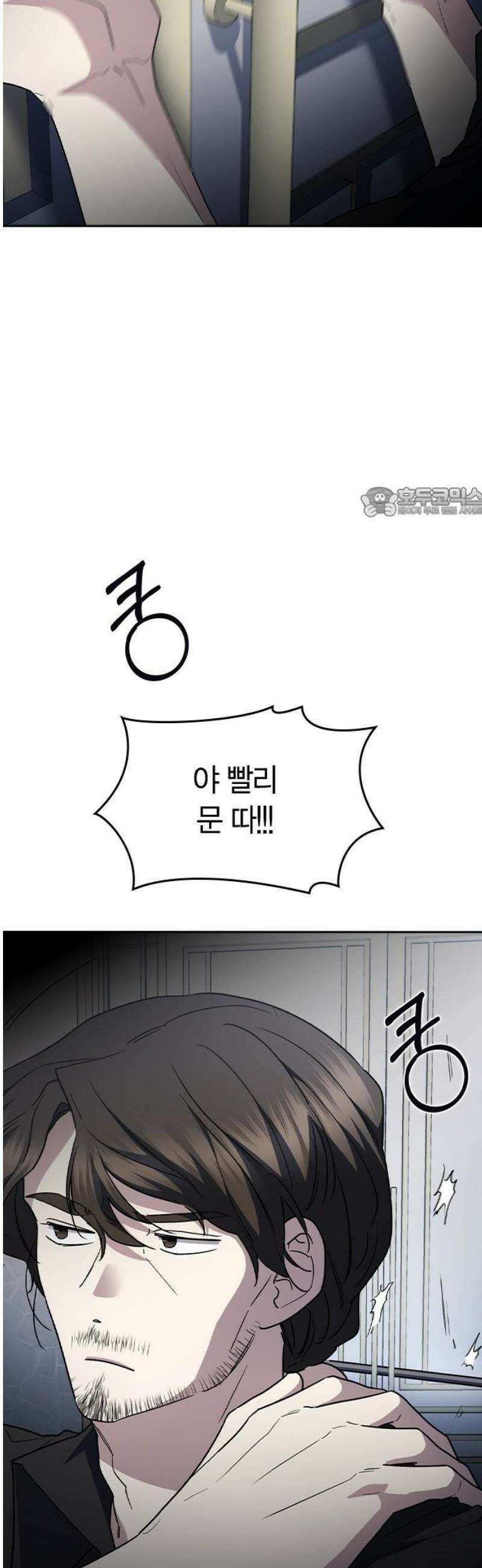 잘 헤어지는 방법 71화: 체포 56