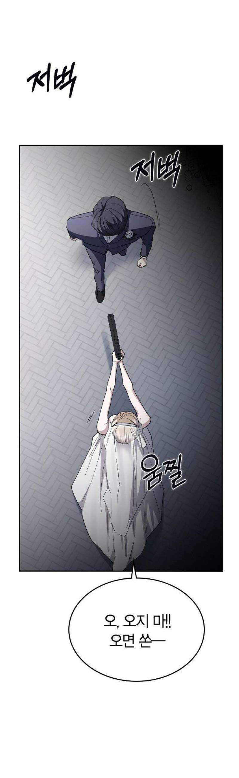 잘 헤어지는 방법 71화: 체포 61