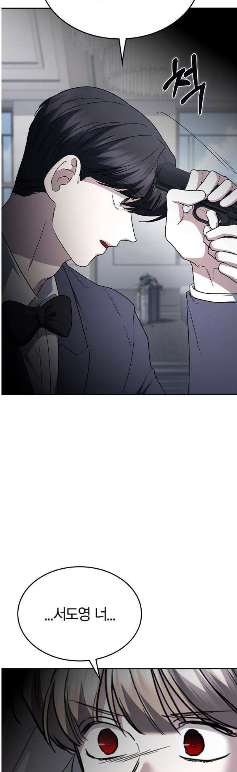 잘 헤어지는 방법 71화: 체포 63