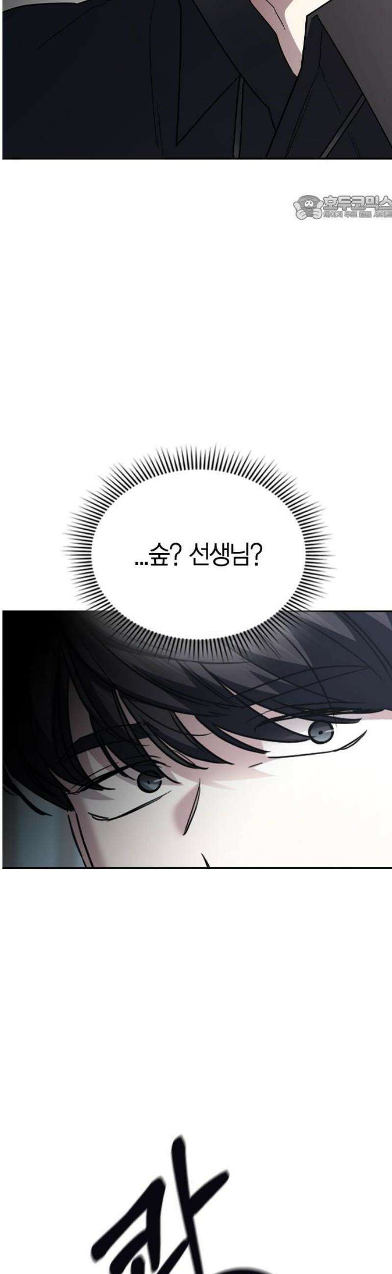 잘 헤어지는 방법 71화: 체포 69