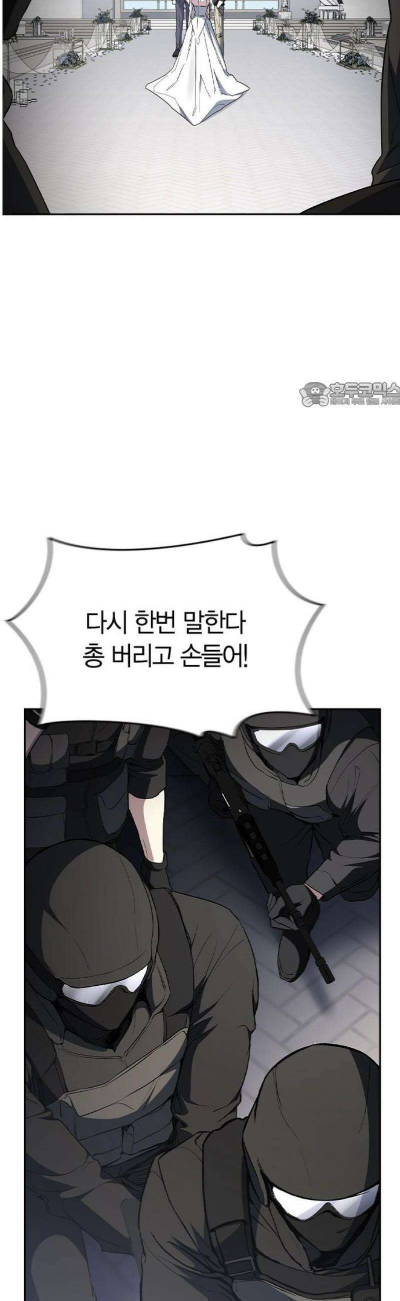 잘 헤어지는 방법 71화: 체포 71