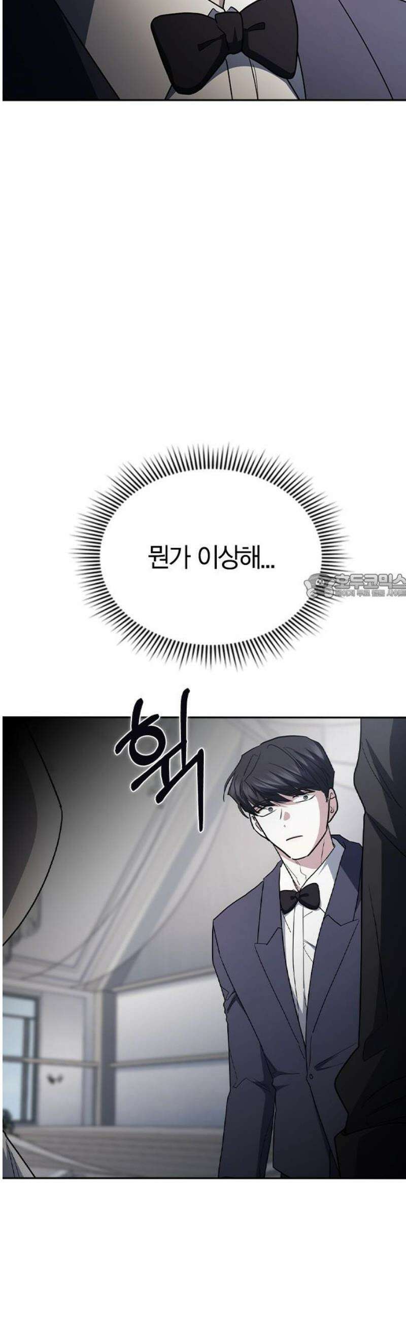 잘 헤어지는 방법 71화: 체포 73