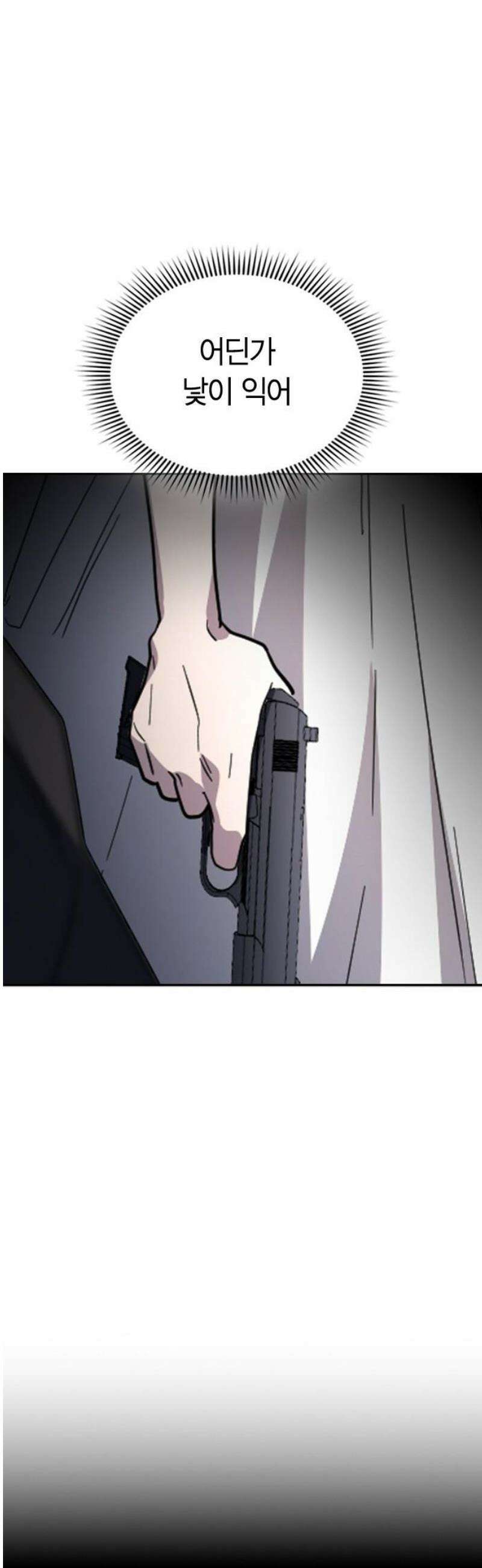 잘 헤어지는 방법 71화: 체포 76
