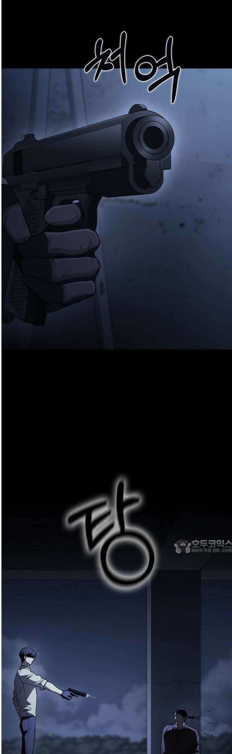 잘 헤어지는 방법 71화: 체포 77