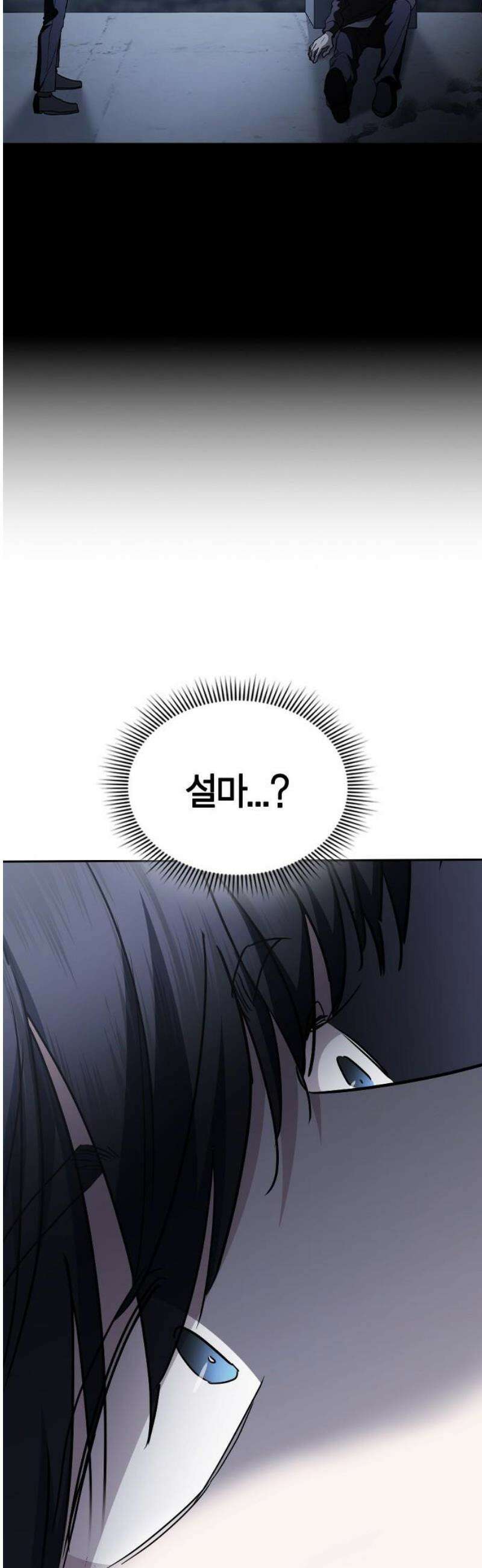 잘 헤어지는 방법 71화: 체포 78