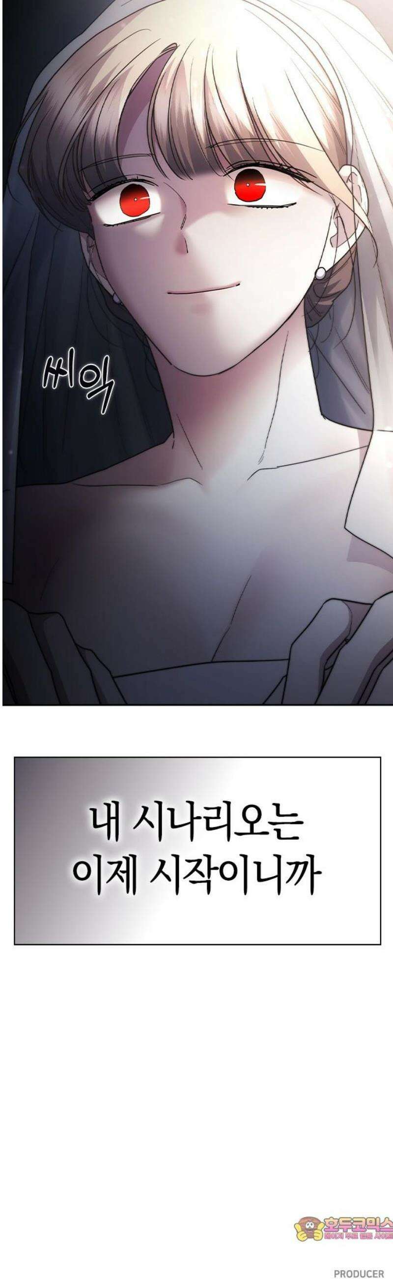 잘 헤어지는 방법 71화: 체포 83