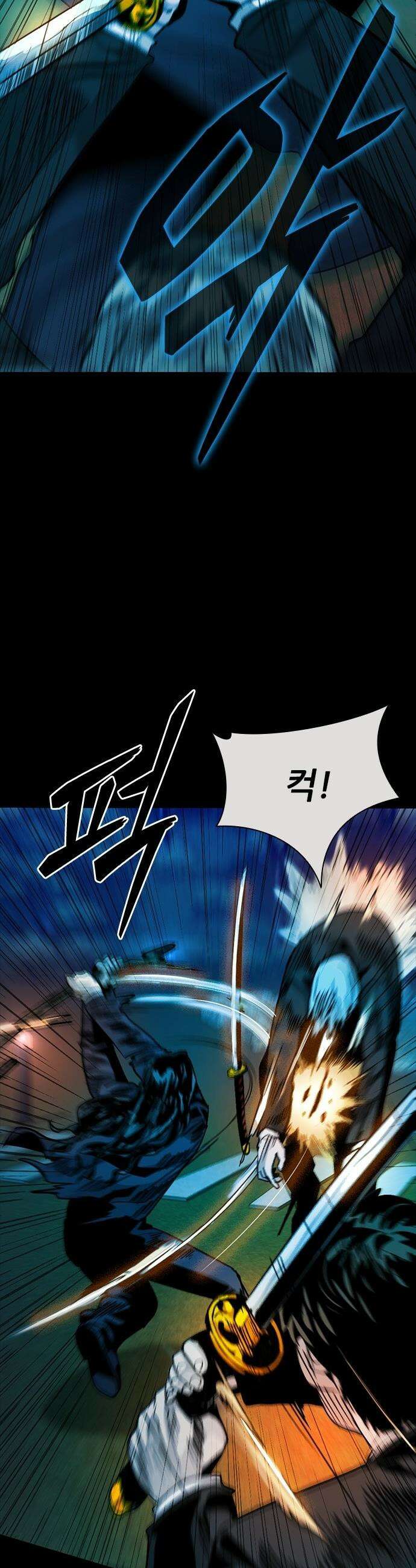최악의 세대 - 46화 6