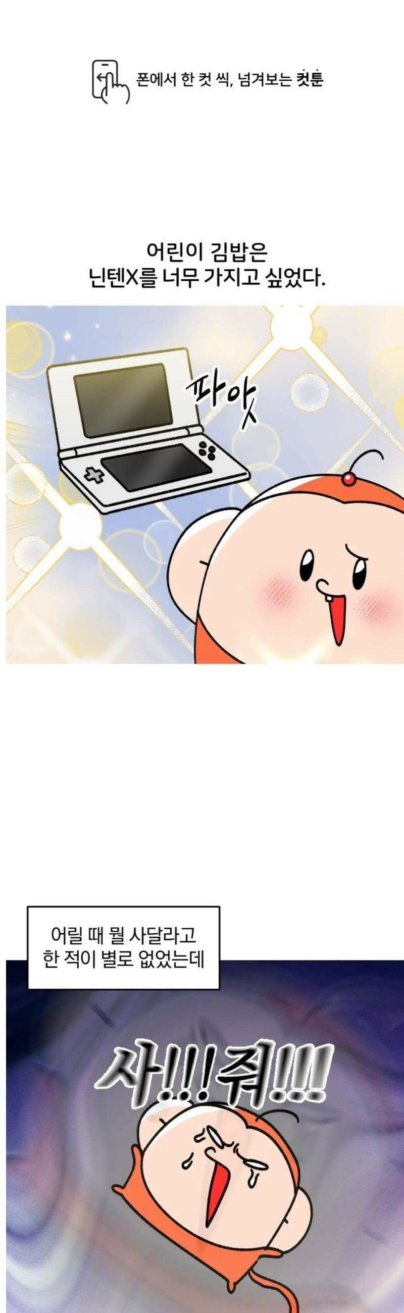 오늘은 뭐하고 놀까? 14화 모여봐요 짐승의 섬! 1