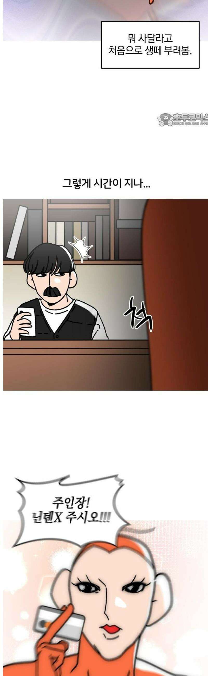 오늘은 뭐하고 놀까? 14화 모여봐요 짐승의 섬! 2