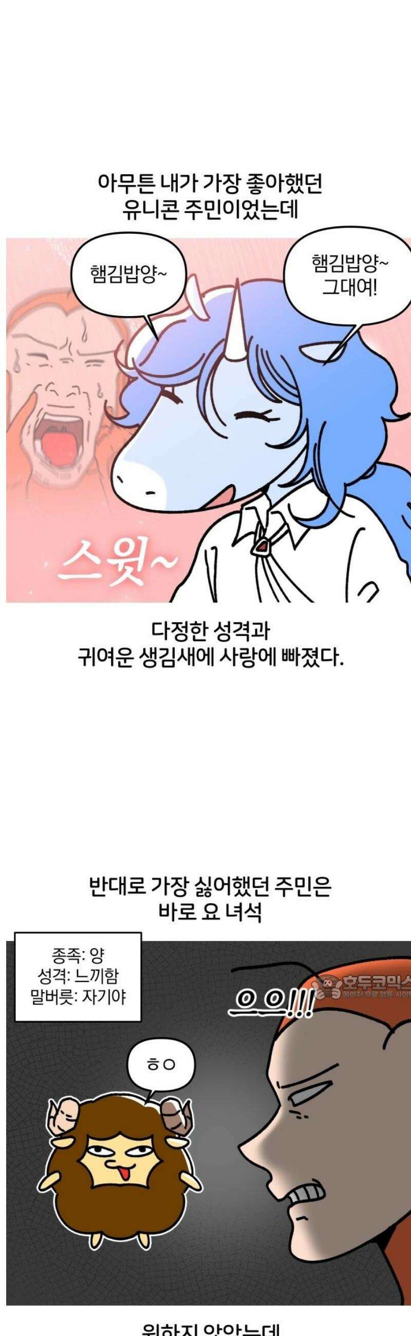오늘은 뭐하고 놀까? 14화 모여봐요 짐승의 섬! 10
