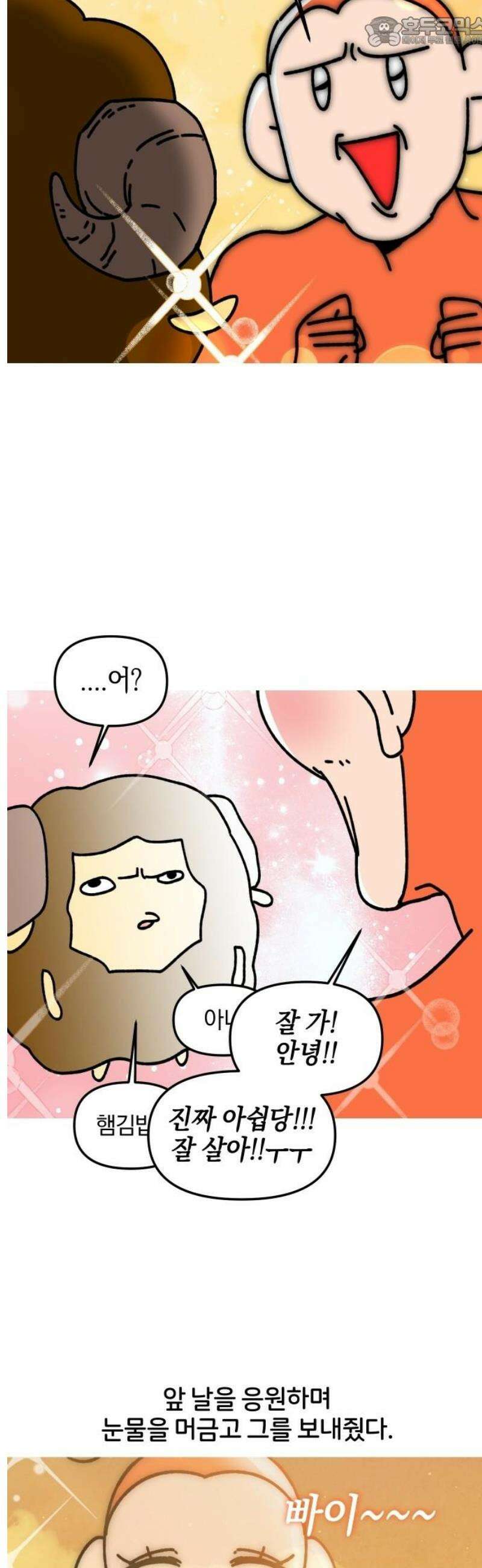 오늘은 뭐하고 놀까? 14화 모여봐요 짐승의 섬! 15