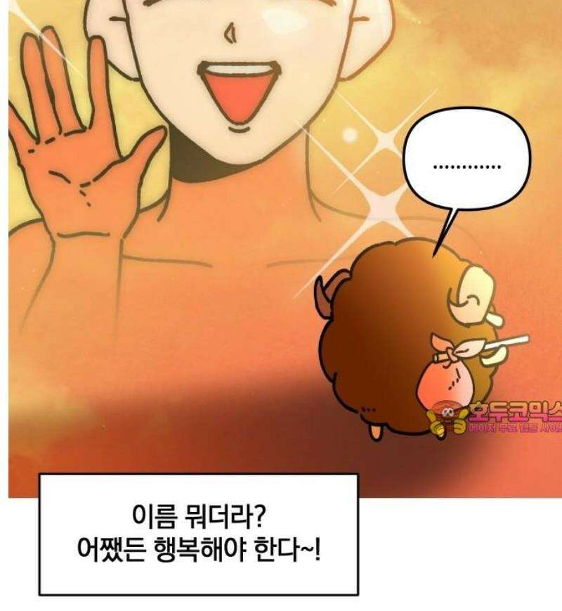 오늘은 뭐하고 놀까? 14화 모여봐요 짐승의 섬! 16