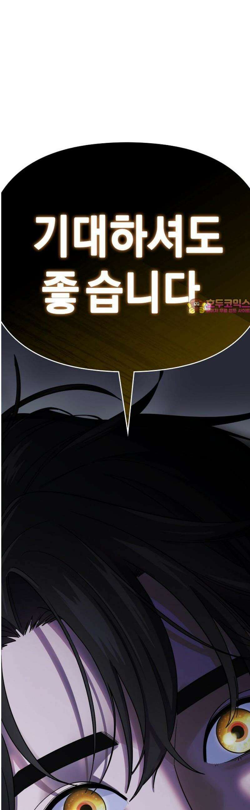 1초에 100만원 2화 : 천금보 2 1