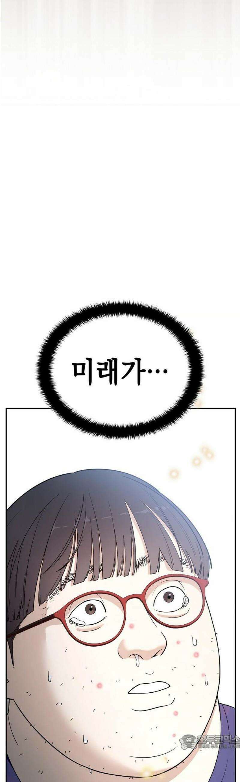 1초에 100만원 2화 : 천금보 2 4